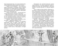 Электроник - мальчик из чемодана. Евгений Велтистов Printed books Махаон
