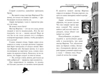 Агата Мистери. Кн. 4. Кража на Ниагарском водопаде. Стив Стивенсон Printed books Махаон