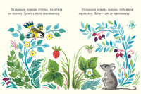 Земляничка. Павлова Н. Странички-невелички Printed books Речь