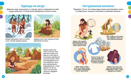 Открытия и изобретения. Твоя первая энциклопедия Printed books Махаон