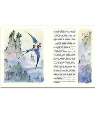 Дюймовочка. Худ. Барботченко Н. Printed books Речь
