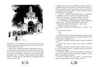 За березовыми книгами. Голицын С.М. Printed books РЕЧЬ