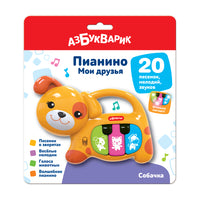 Собачка. Пианино Мои друзья Printed books Азбукварик