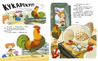 Вера и животные на ферме. Хавукайнен А. Printed books Речь