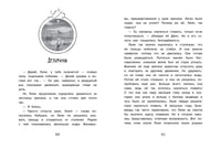 Маленькая мисс Дулиттл ЛилианаЗузевинд Как помочь дельфинам? Printed books СТРЕКОЗА