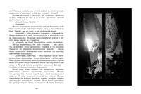Грифоны. Возвращение грифонов Printed books СТРЕКОЗА
