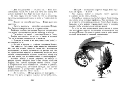 Грифоны. Возвращение грифонов Printed books СТРЕКОЗА