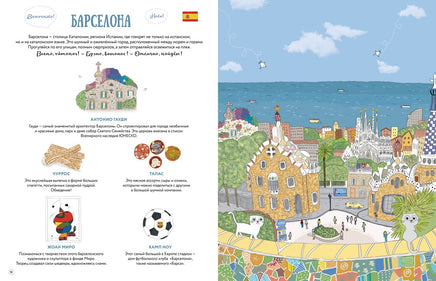 Европейский вояж. А. Лаффэтер Printed books Махаон