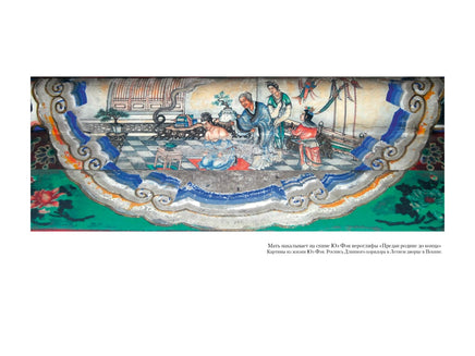 Сказание о Юэ Фэе, славном воине Поднебесной. Цянь Цай Printed books Иностранка