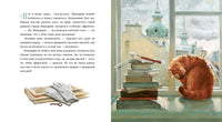 Елка, кот и Новый год. Мартынова К. Printed books РЕЧЬ