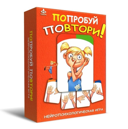 Попробуй повтори! Нейропсихологическая игра Printed books Генезис