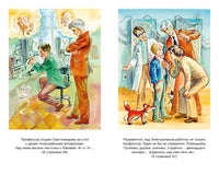 Электроник - мальчик из чемодана. Евгений Велтистов Printed books Махаон