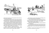 Девичья команда. Заводчиков П.А., Самойлов С.С. Printed books РЕЧЬ