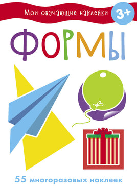 Мои обучающие наклейки. Формы print books Стрекоза Издательство