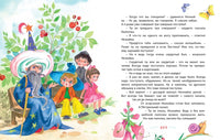 Незнайка. Все приключения в 4-х книгах. Сборный комплект Printed books Махаон
