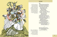Басни. Крылов И.А. Printed books РЕЧЬ