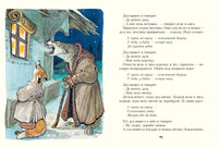 Украинские народные сказки. Турков В. и др. Printed books Речь