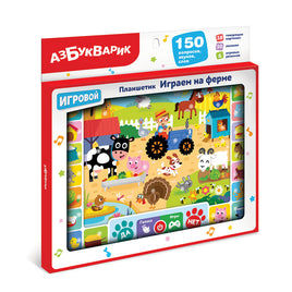 Играем на ферме. Планшетик Printed books Азбукварик