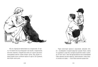 Белая шубка. Вот как это было. Верейская Е. Printed books Речь