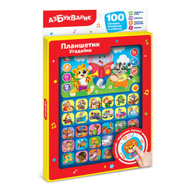 Планшетик Угадайка. Планшет Printed books Азбукварик