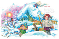 Чудеса на Новый год. Сказки, стихи, загадки Printed books Махаон