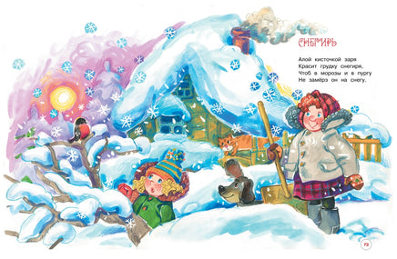 Чудеса на Новый год. Сказки, стихи, загадки Printed books Махаон