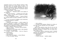 Грифоны. Орден драконов Printed books СТРЕКОЗА