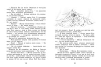Грифоны. Проклятие рыцаря дракона Printed books СТРЕКОЗА