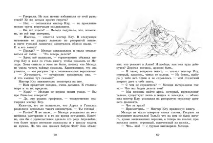 Грифоны. Проклятие рыцаря дракона Printed books СТРЕКОЗА