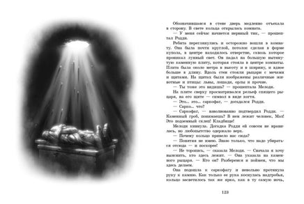 Грифоны. Чары грифона Printed books СТРЕКОЗА