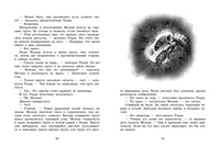 Грифоны. Чары грифона Printed books СТРЕКОЗА