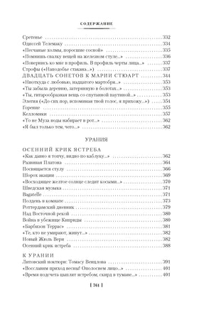 Стихотворения. Пьесы. Иосиф Бродский Print Books Азбука