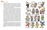 Приключения Незнайки и его друзей. Носов Н. Printed books Махаон