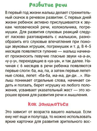 Звукоподражания. Развивающие карточки Printed books Мозаика-Синтез