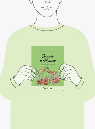 Эмиль и Марго. Неугомонные монстры Printed books Миф