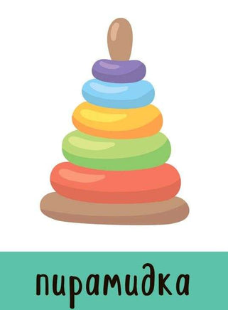 Первые слова. Развивающие карточки Printed books Мозаика-Синтез