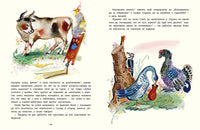Сказки. Даль В. Художник Иваницкая Printed books РЕЧЬ