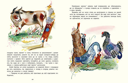 Сказки. Даль В. Художник Иваницкая Printed books РЕЧЬ