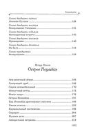 Все приключения Незнайки Printed books Махаон