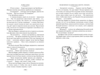 Медвежонок Паддингтон и его звёздный час. Книга 2 Printed books Азбука