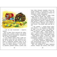 Домовенок Кузька и Вреднючка Printed books СТРЕКОЗА