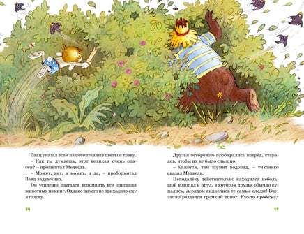 Все сказки Волшебного леса. Валько Printed books Махаон