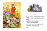 Девочка-лебедь и другие северные сказки. Санги В. Printed books Речь