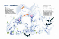 Снег, снег, снегири. Прокофьев А. Printed books РЕЧЬ
