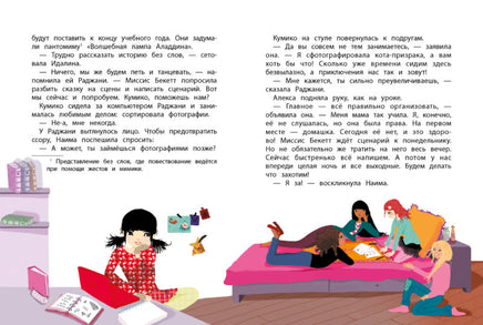 Золотой ключ. Подружки КИНРА Printed books СТРЕКОЗА