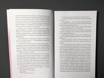 Под маской, или Сила женщины. Луиза Мэй Олкотт Printed books Подписные издания