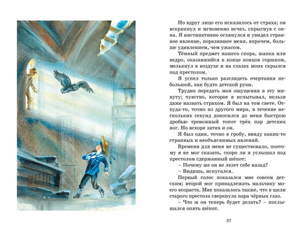Дети подземелья. Владимир Короленко Printed books Махаон