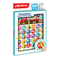 Азбука Веселая ферма. Планшетик Printed books Азбукварик