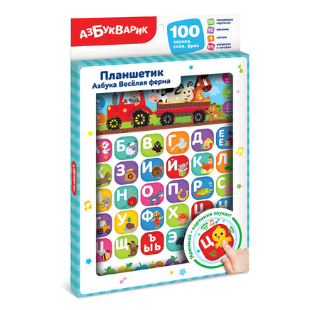 Азбука Веселая ферма. Планшетик Printed books Азбукварик