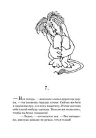 Лафкадио. или лев. который отстреливался Printed books Розовый Жираф